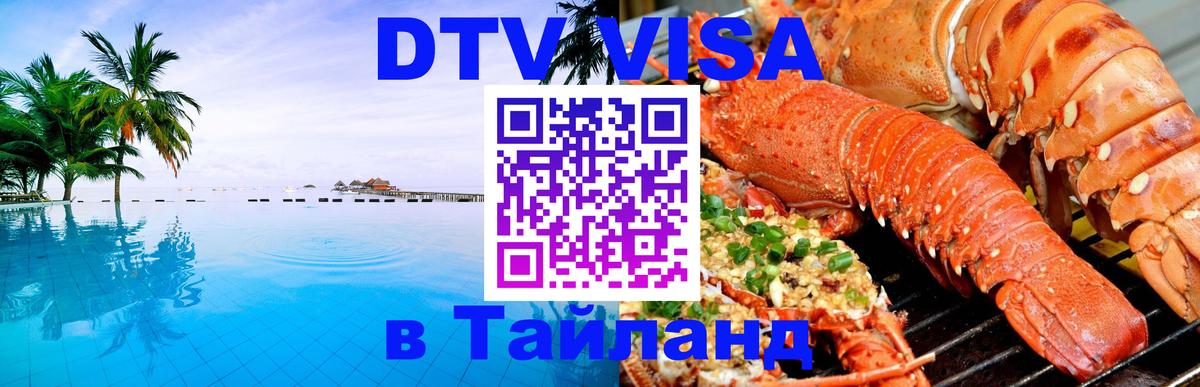 Оформление DTV визы под ключ: стоимость и тарифы, только загранпаспорт - Сингапур 