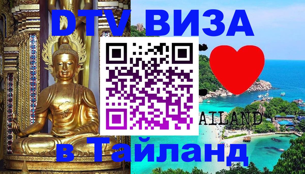 VISA в Тайланд для удалёнщиков Сингапур VISA в Тайланд для удалёнщиков Сингапур